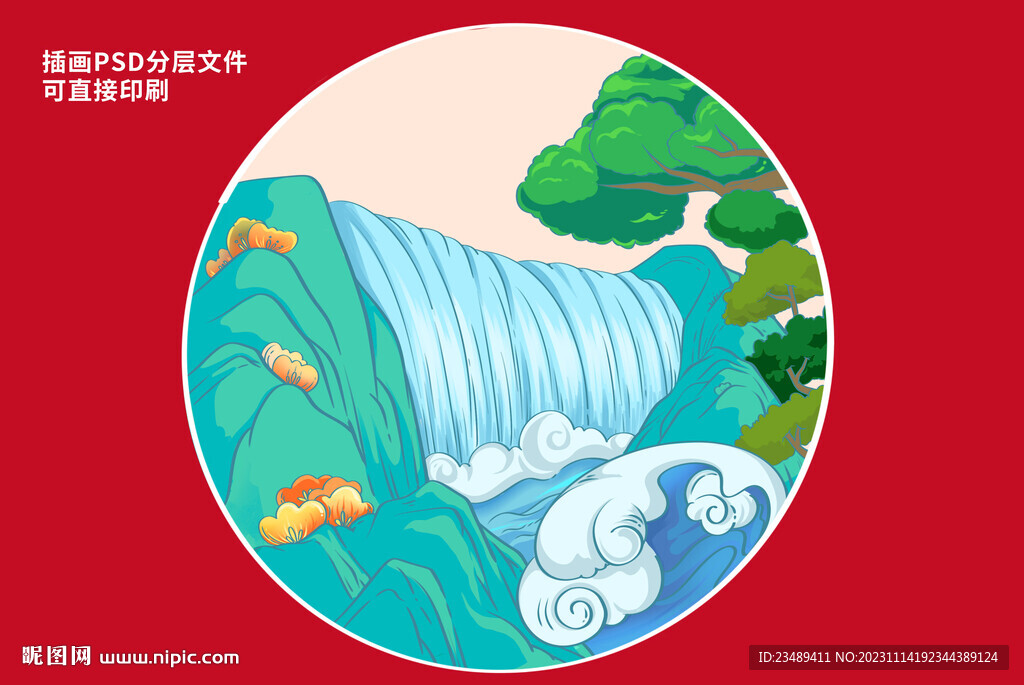 黃果樹(shù)插畫(huà)