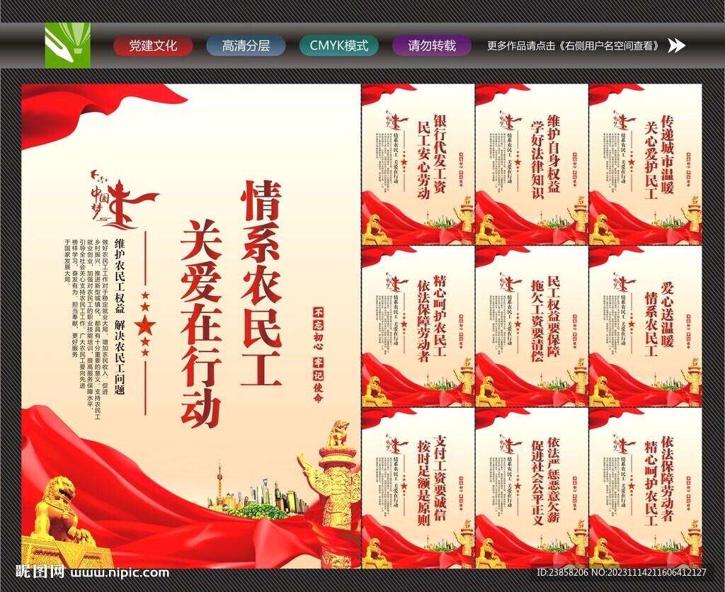 農(nóng)民工
