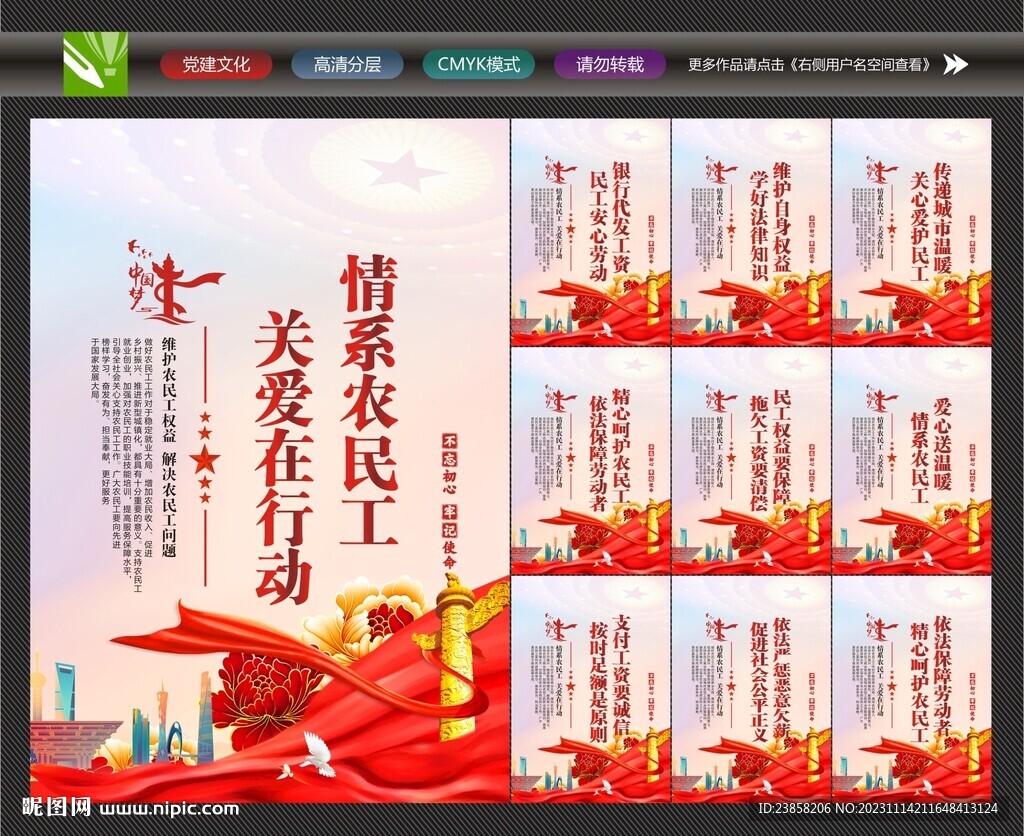 農(nóng)民工標(biāo)語