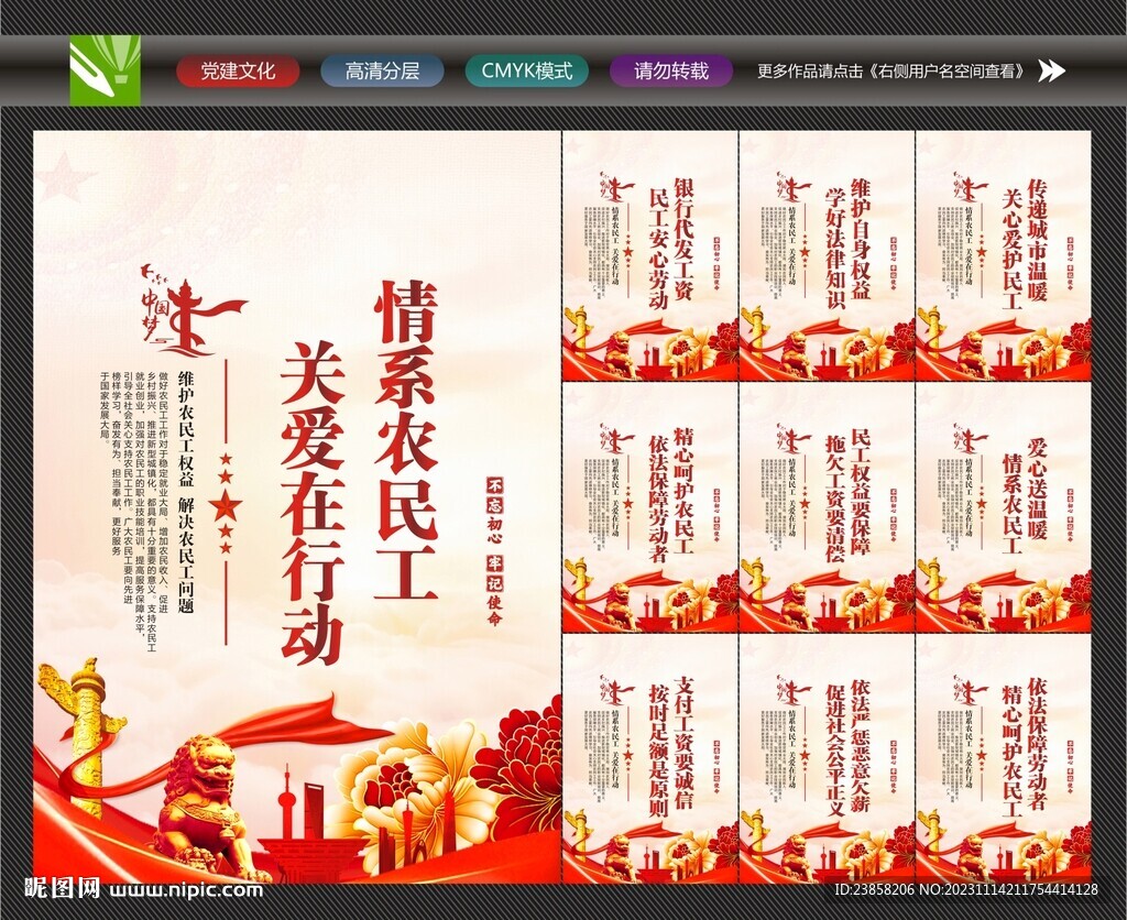 農民工標語