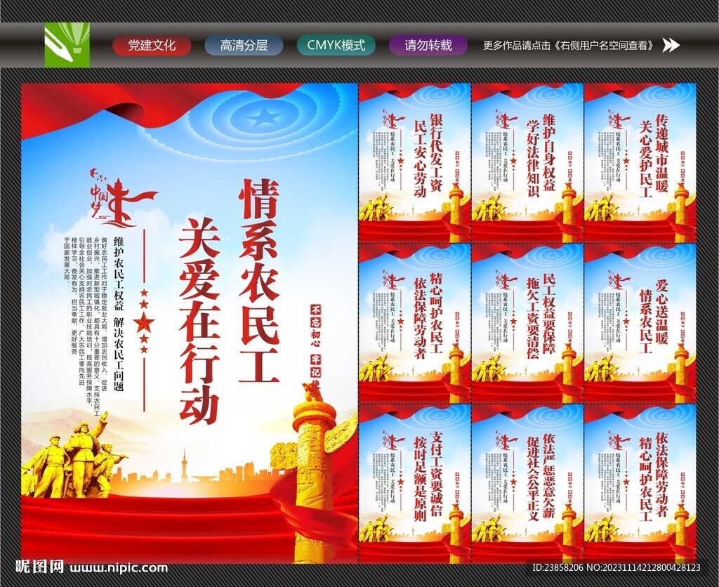 關(guān)愛農(nóng)民工