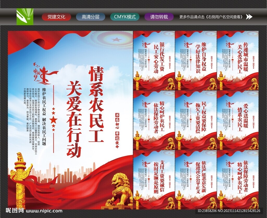 關愛農(nóng)民工