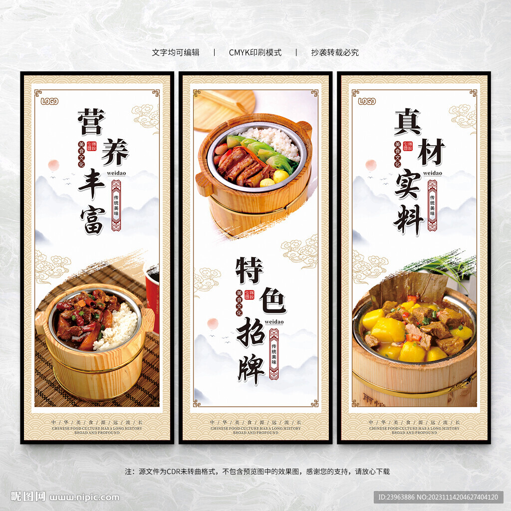 木桶飯海報(bào)