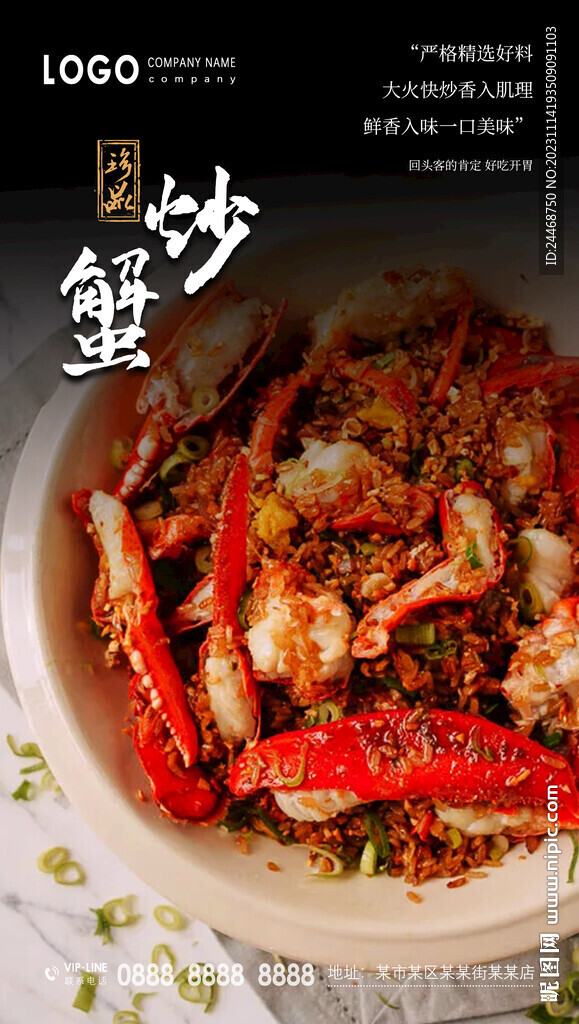 炒蟹
