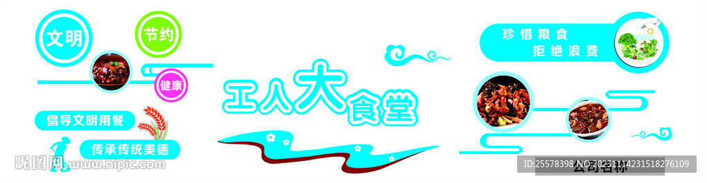 員工大食堂