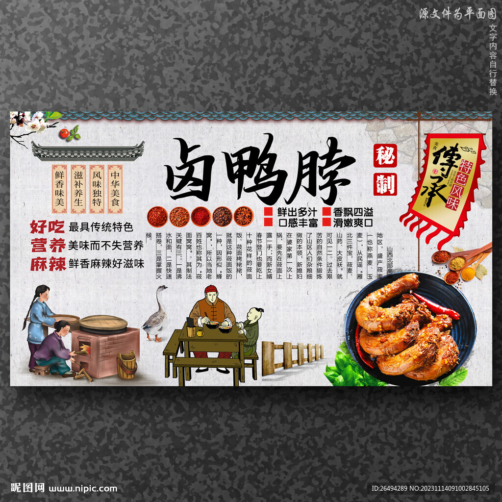 鹵鴨脖