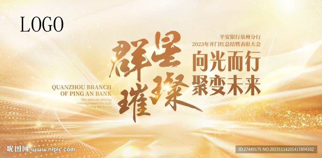 金色海報(bào)