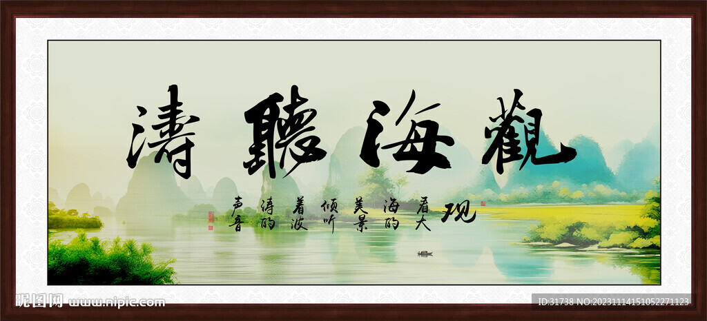 字畫