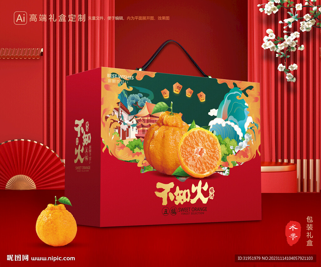 不知火包裝 丑橘禮盒