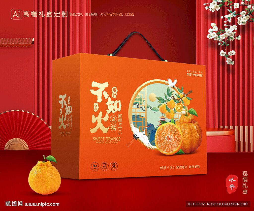 不知火包裝 丑橘禮盒