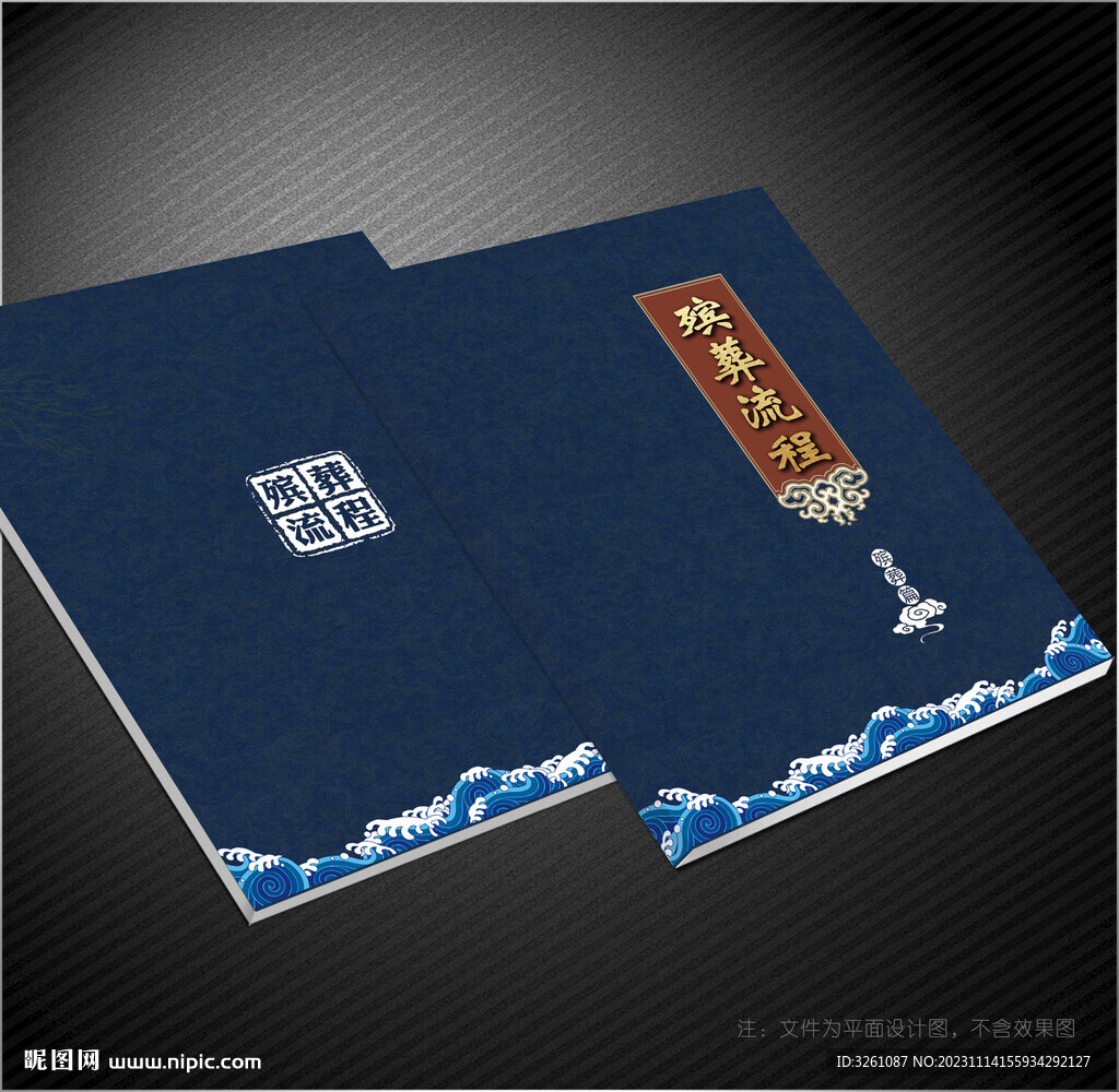 殯葬封面