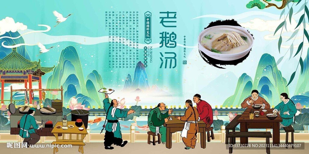 老鵝湯