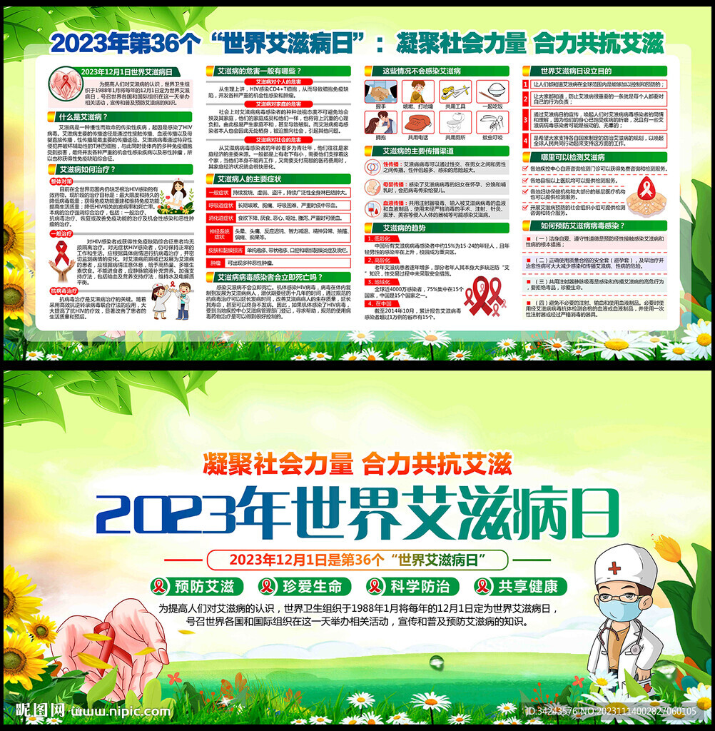 艾滋病