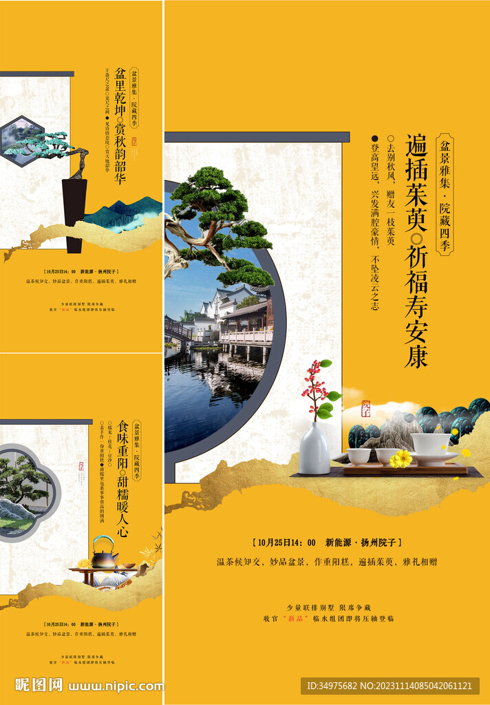 新中式