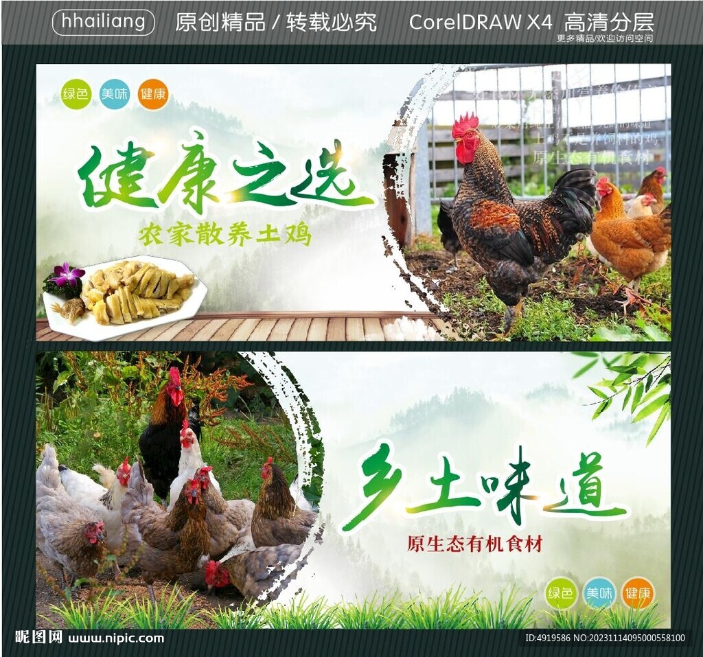 健康之選 鄉(xiāng)土味道