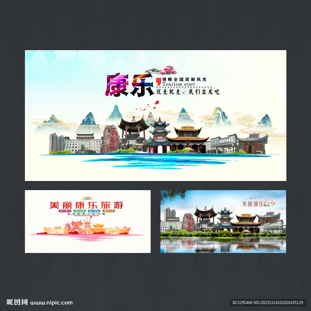 康樂