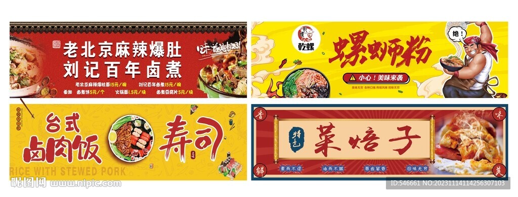 小吃街門頭