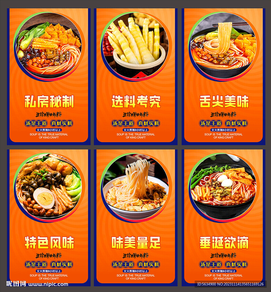 螺螄粉