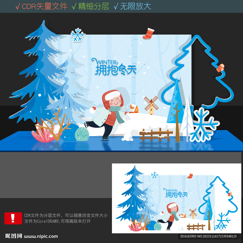 冬天打卡點