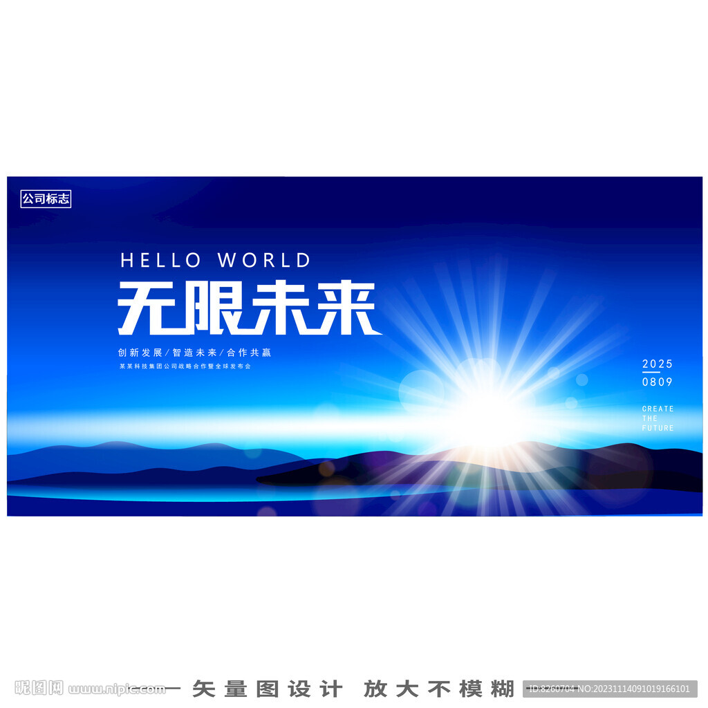 科技KV主視覺