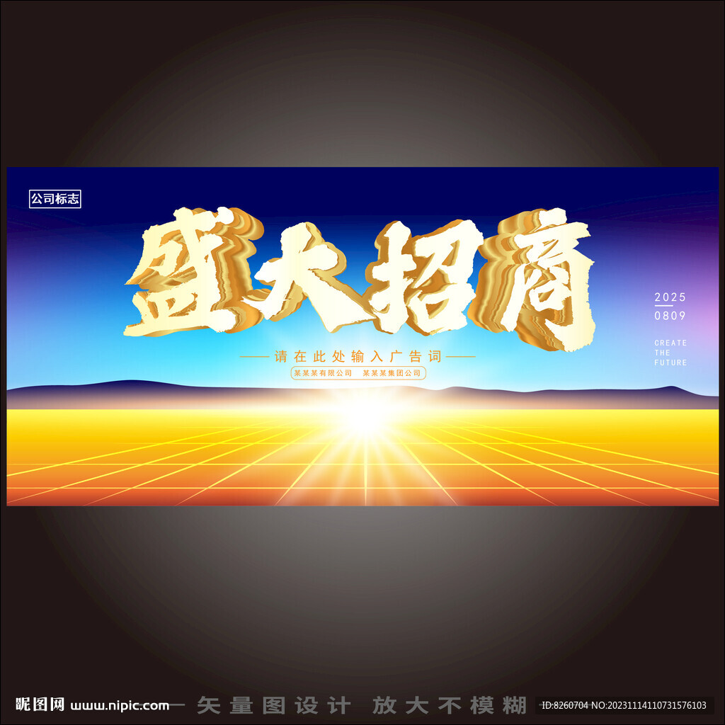 招商