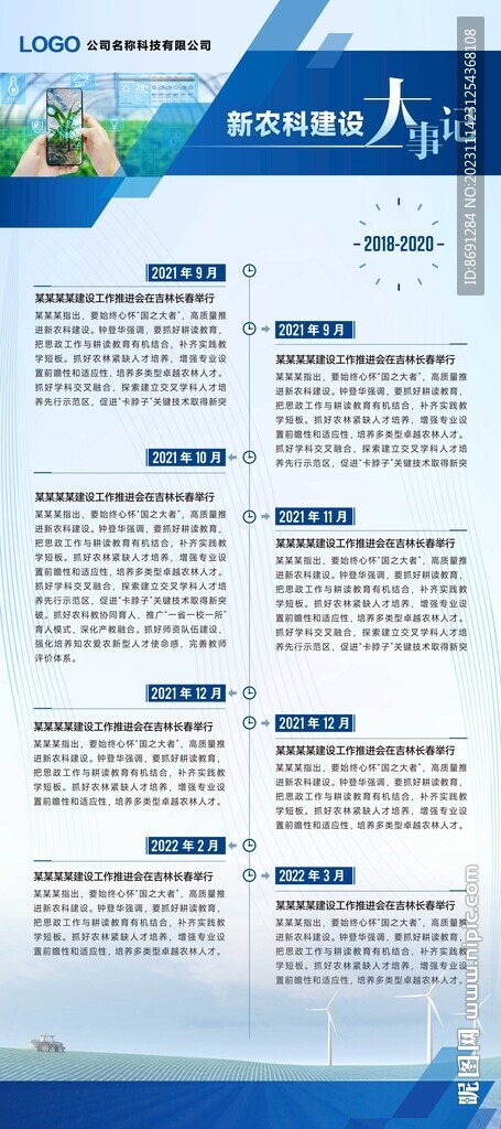 藍色易拉寶