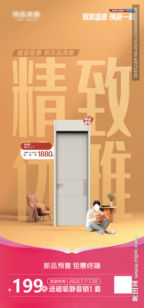 新品海報(bào)
