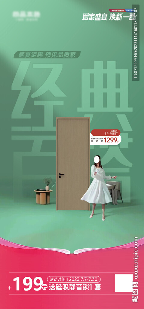 新品海報(bào) 