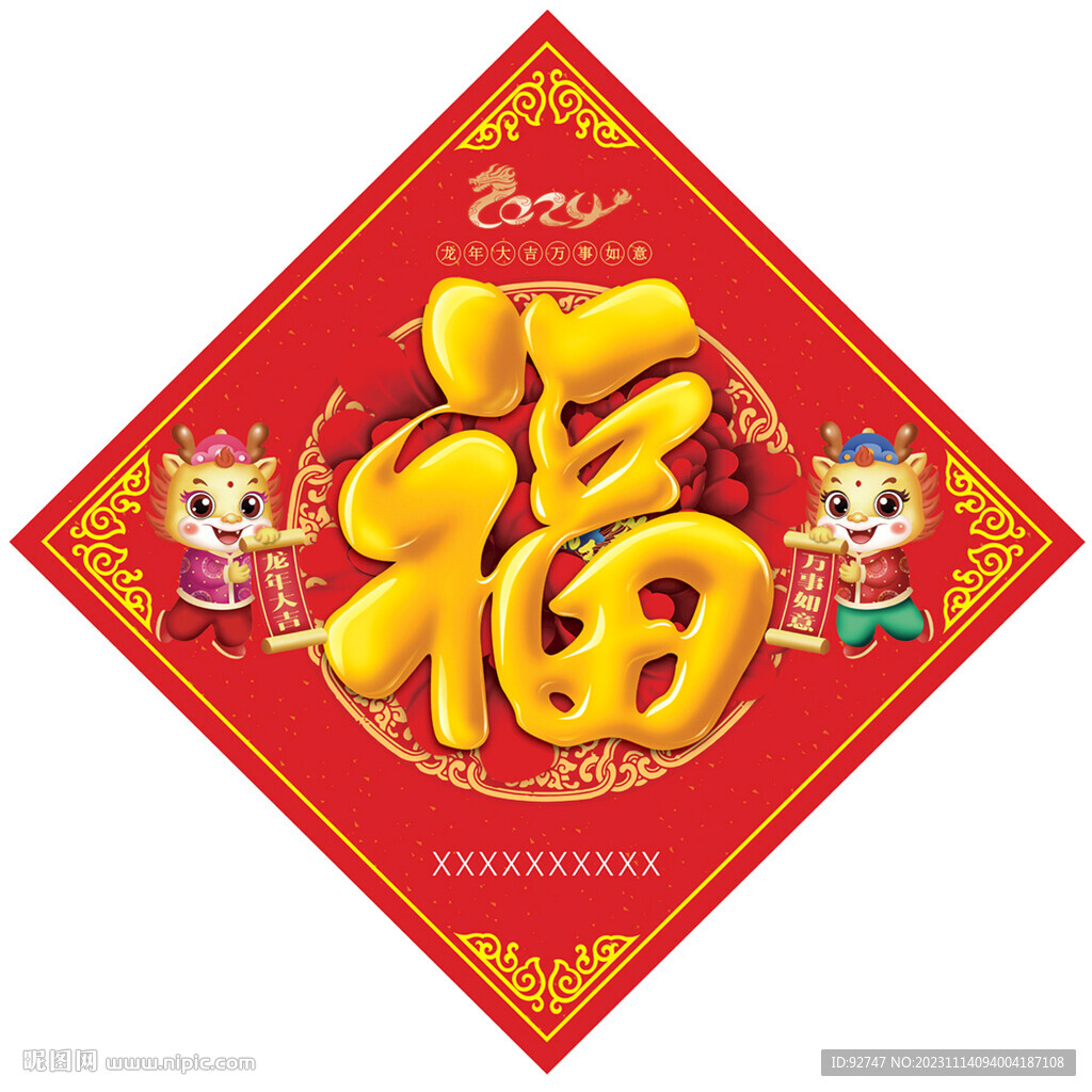 福