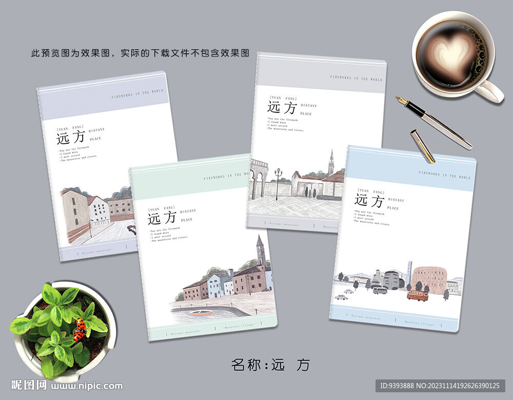 本冊(cè) 遠(yuǎn)方