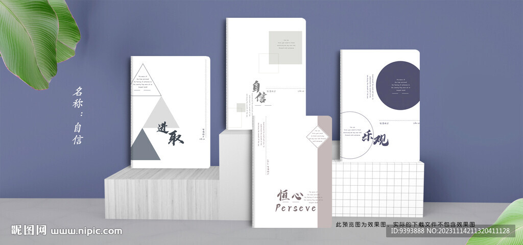 本冊 自信