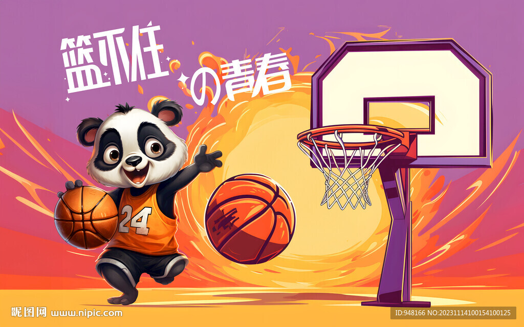 简约熊猫篮球壁画背景装饰设计