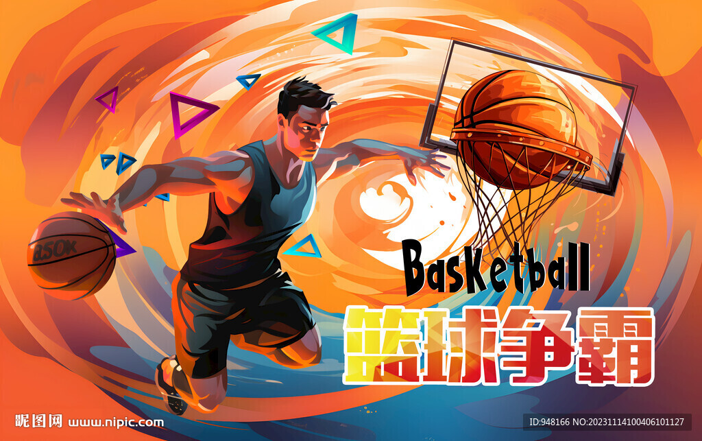 创意手绘篮球争霸海报壁画设计