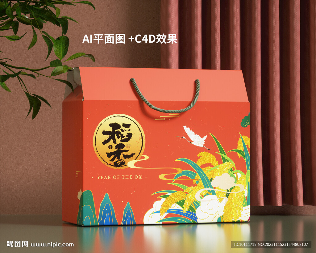 稻香大米包裝設(shè)計(jì)