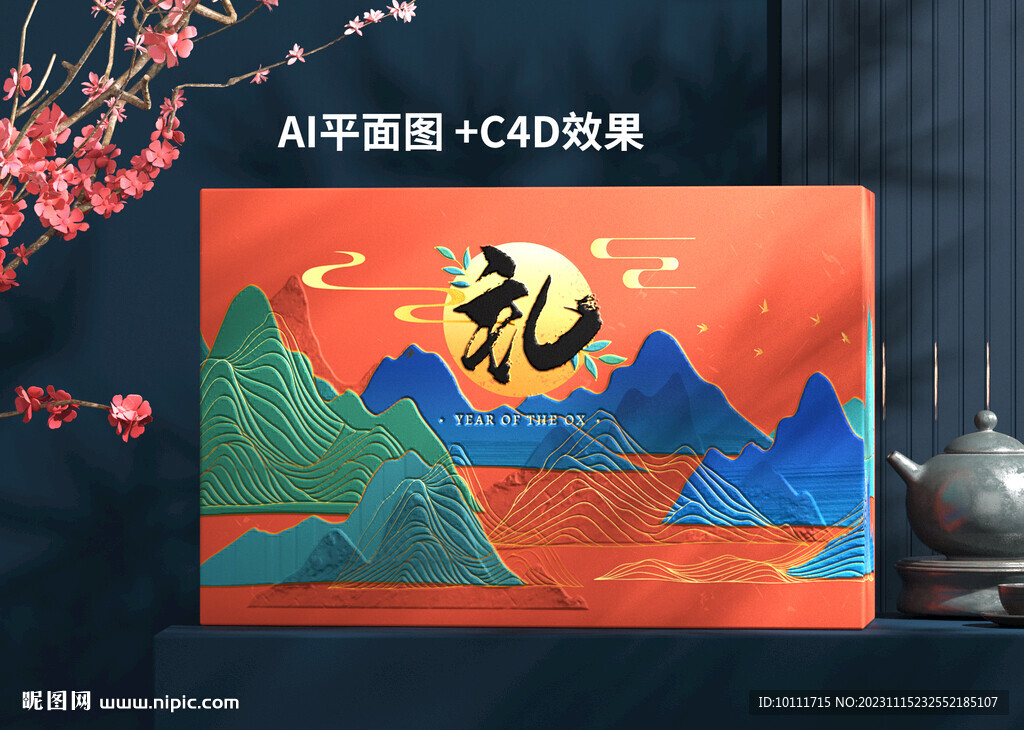 高端茶葉禮盒包裝設(shè)計(jì)