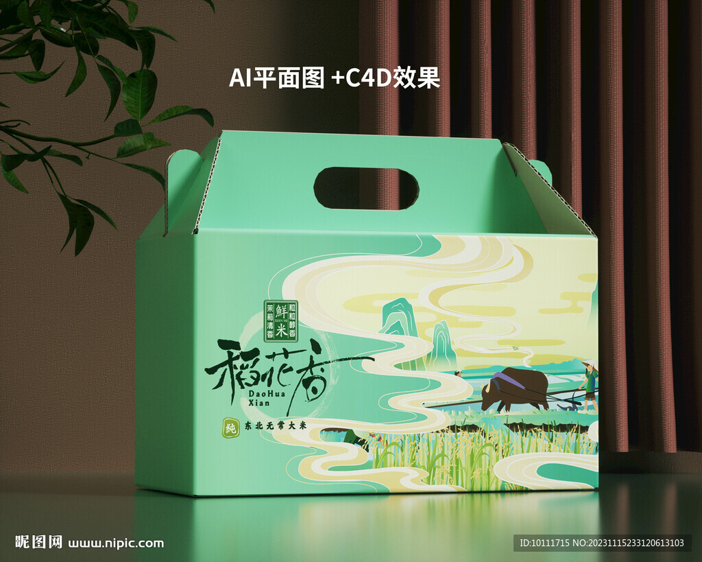 稻花香大米包裝設(shè)計(jì)