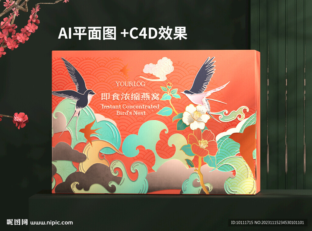 高端燕窩包裝設(shè)計