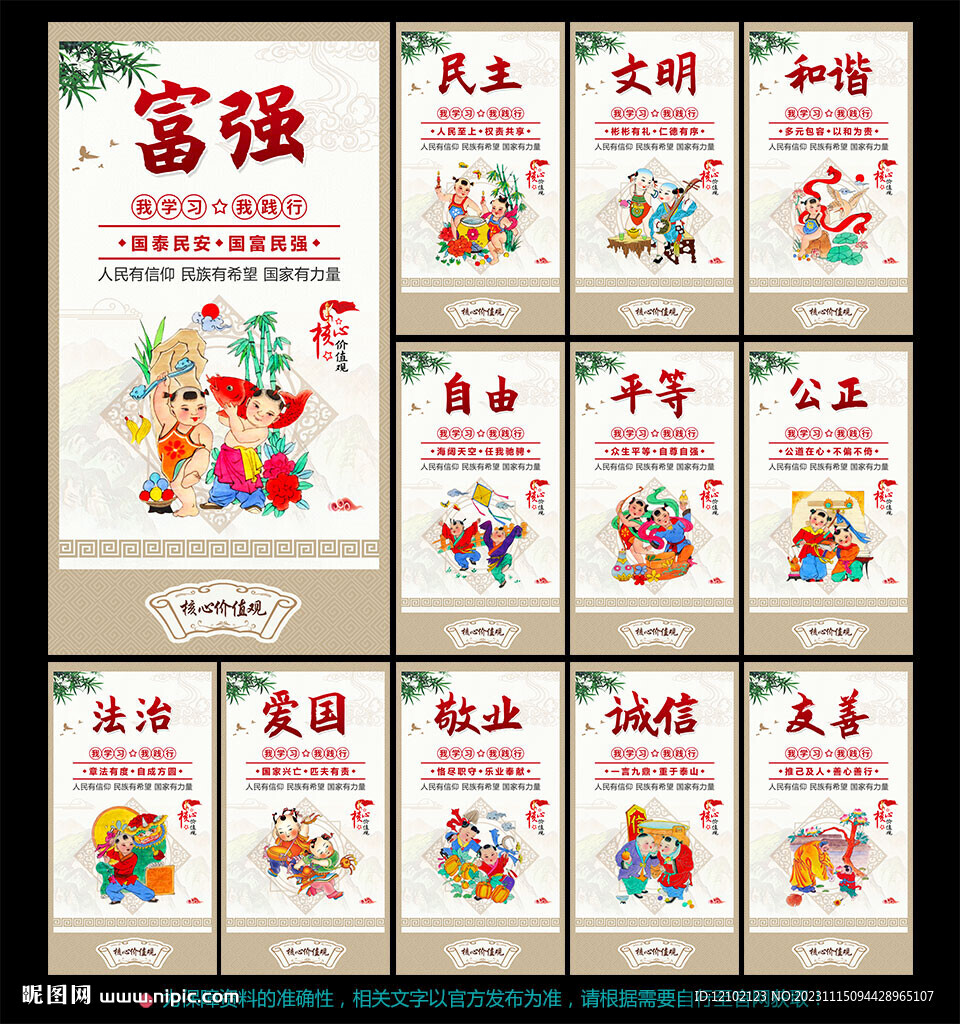 核心價值觀