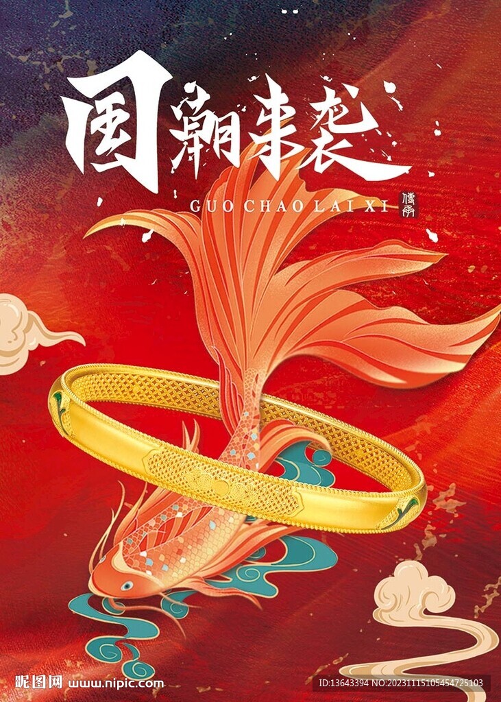黃金