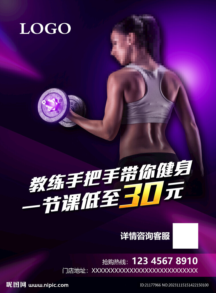 健身