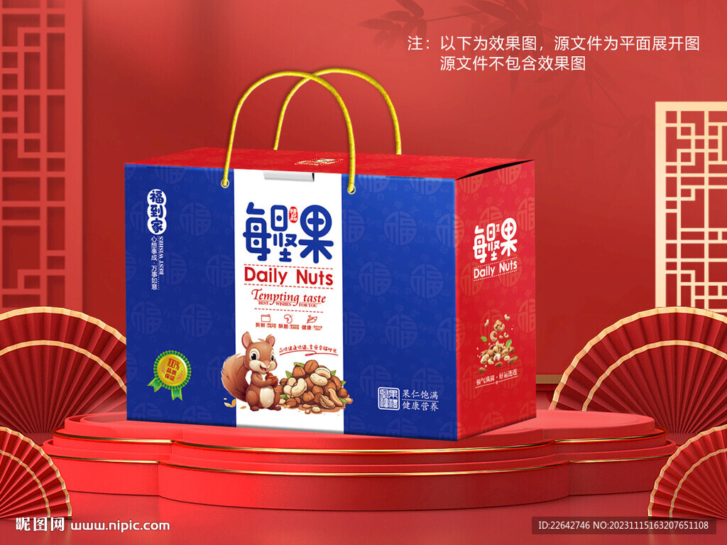 堅(jiān)果包裝平面圖圖片