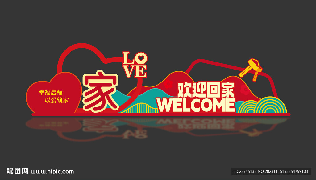 房地產(chǎn)歡迎回家美陳