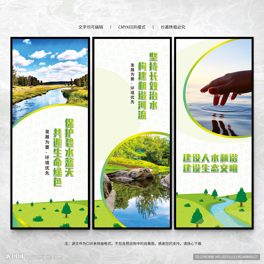 五水共治