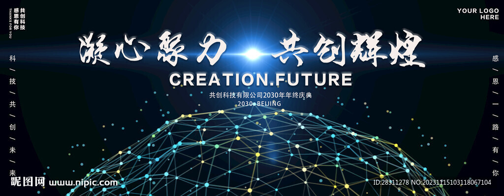 時尚科技藍色會議背景