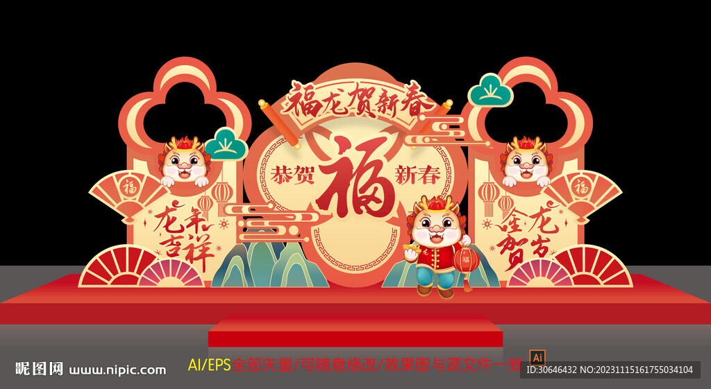 元旦美陳