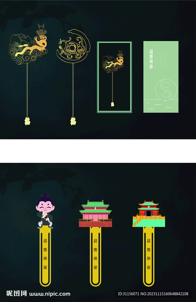 武當(dāng)山文創(chuàng)書簽