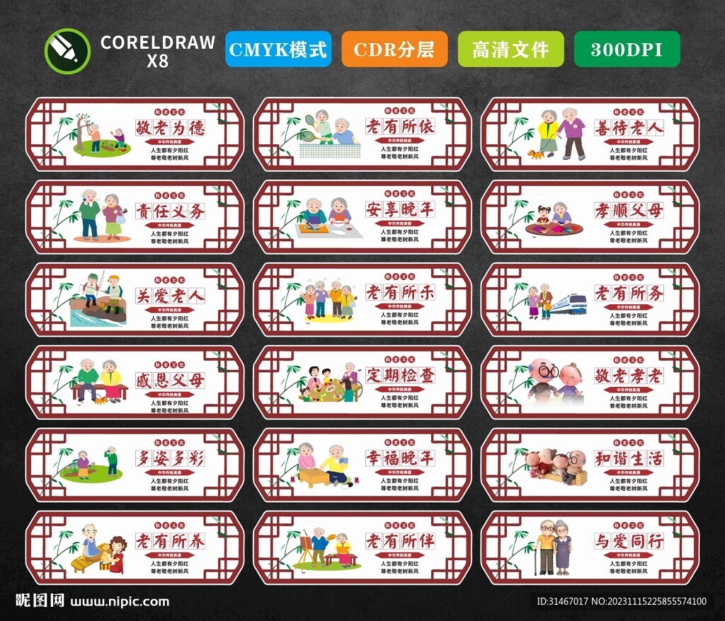 養(yǎng)老文化