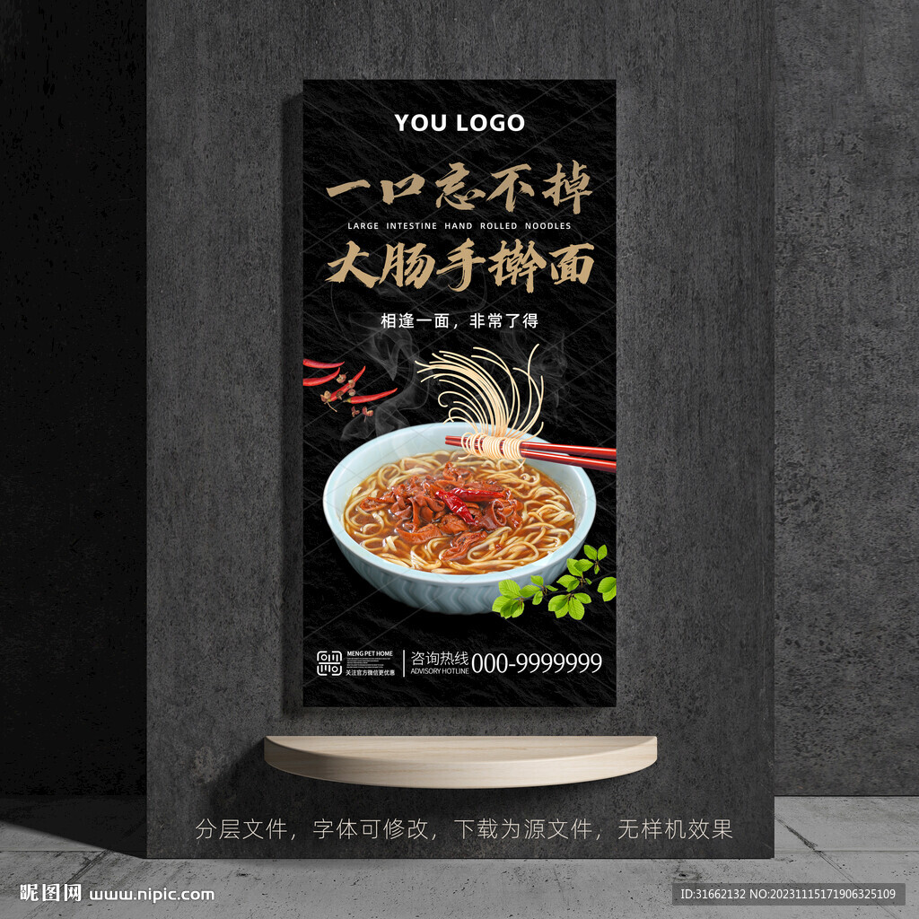 大腸手搟面