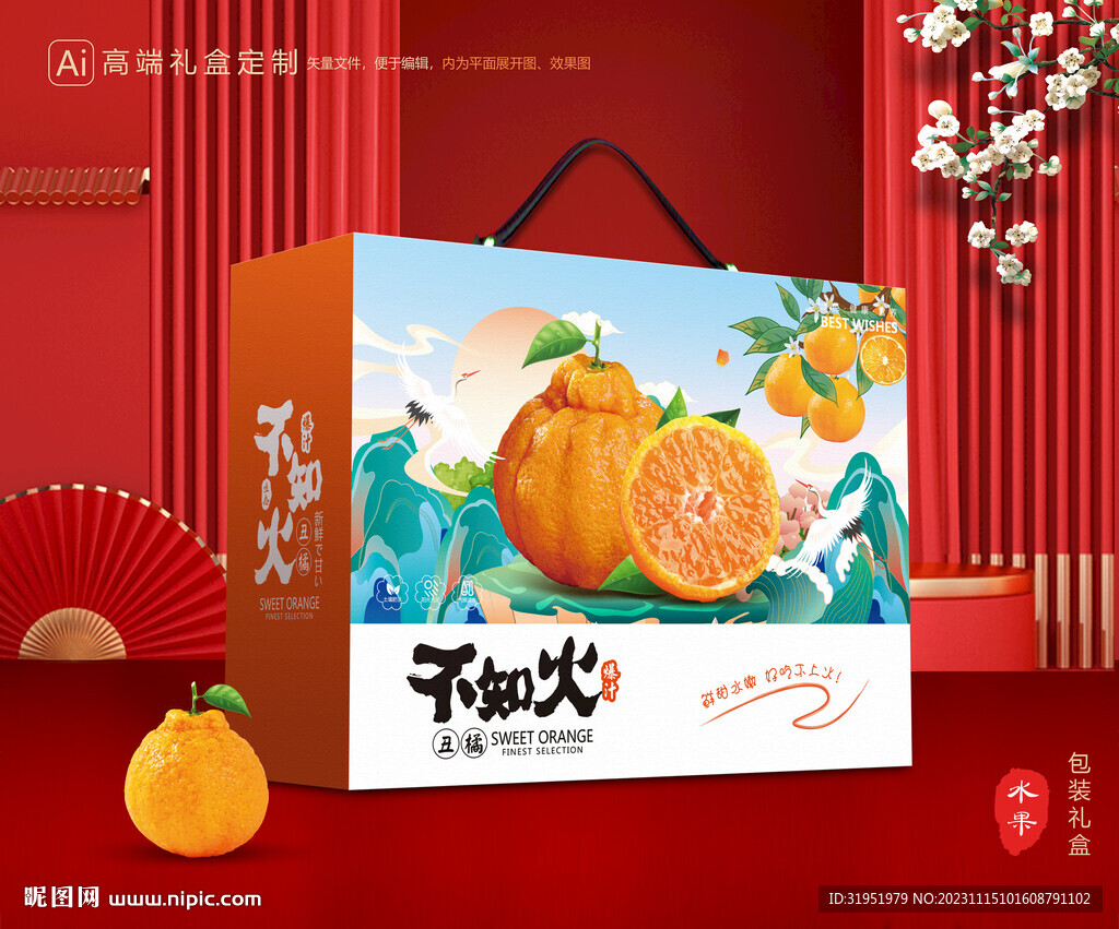 不知火包裝 丑橘禮盒