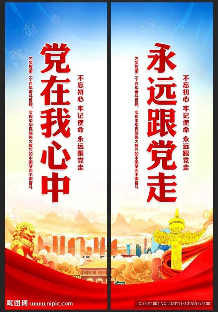 黨建道旗